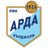 Арда